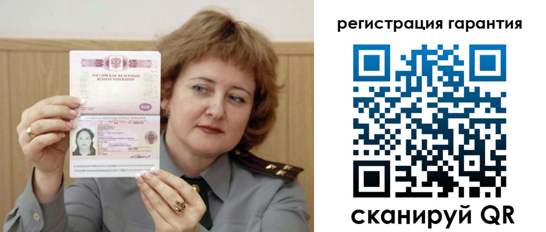 прописка для военкомата в Светлом
