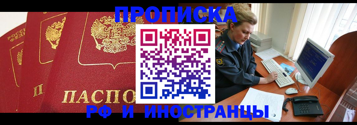 прописка для кредита в Светлом