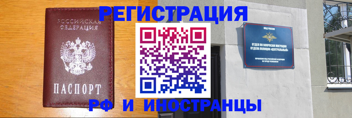 прописка в квартире в Светлом