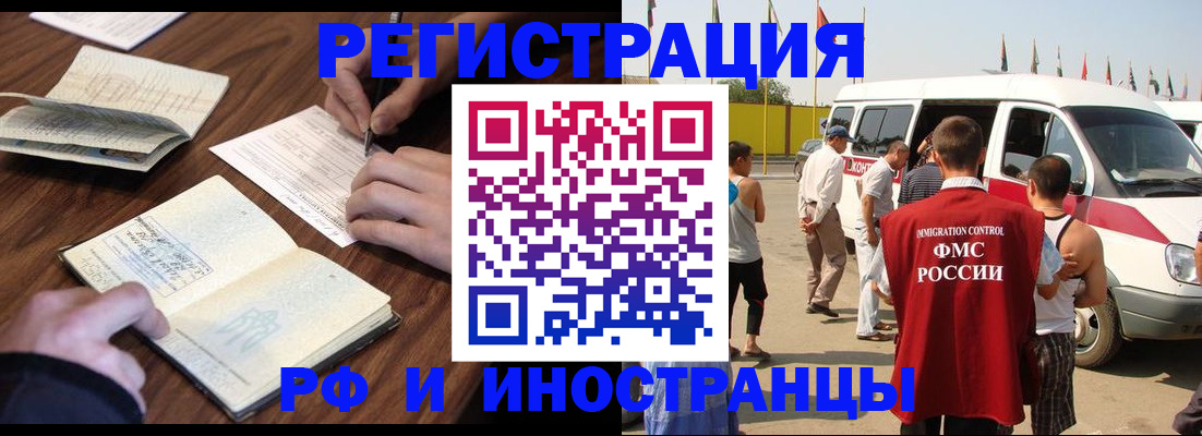 прописка для военкомата в Светлом