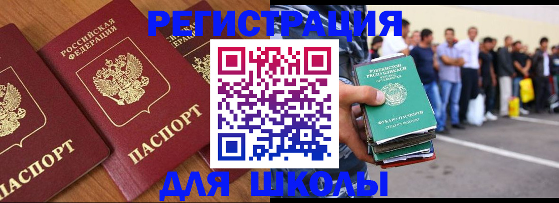 купить прописку в Светлом