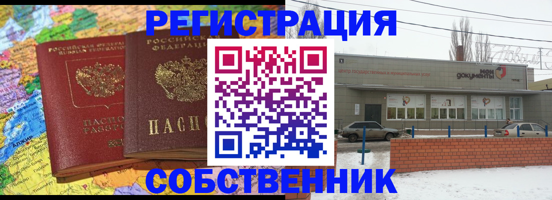 прописка для школы в Светлом